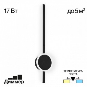 Бра Citilux Стиг CL203311 в Миассе - miass.mebel24.online | фото 3