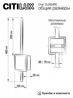 Бра Citilux Стиг CL203400 в Миассе - miass.mebel24.online | фото 10