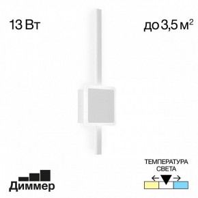 Бра Citilux Стиг CL203400 в Миассе - miass.mebel24.online | фото 3