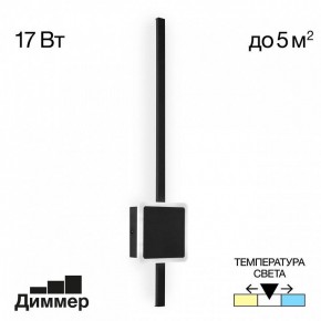 Бра Citilux Стиг CL203411 в Миассе - miass.mebel24.online | фото 3