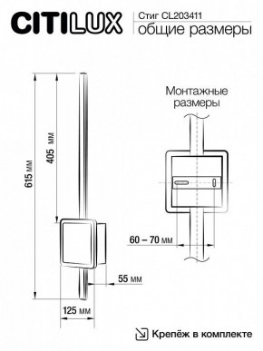 Бра Citilux Стиг CL203411 в Миассе - miass.mebel24.online | фото 7
