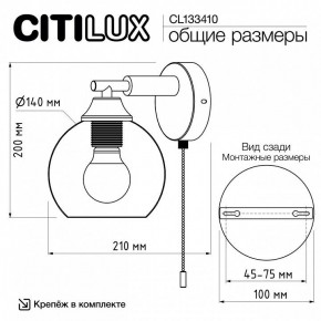 Бра Citilux Tika CL133410 в Миассе - miass.mebel24.online | фото 8