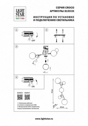 Бра Lightstar Croco 815537 в Миассе - miass.mebel24.online | фото 4