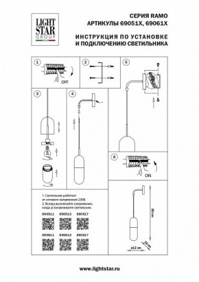Бра Lightstar Ramo 690617 в Миассе - miass.mebel24.online | фото 3