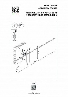 Бра Lightstar Undine 738527 в Миассе - miass.mebel24.online | фото 2