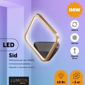 Бра Lumion Sid 5252/10WL в Миассе - miass.mebel24.online | фото 2