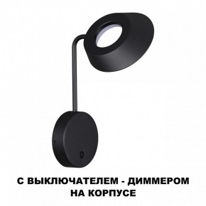 Бра Novotech Elegance 359406 в Миассе - miass.mebel24.online | фото 4