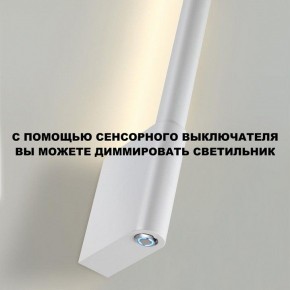 Бра Novotech FERMO 359312 в Миассе - miass.mebel24.online | фото 9