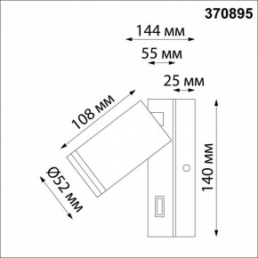 Бра Novotech Ular 370895 в Миассе - miass.mebel24.online | фото 3