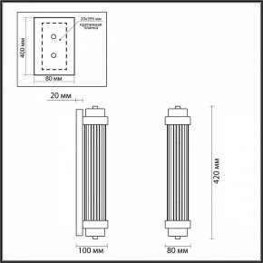 Бра Odeon Light Lordi 4822/2W в Миассе - miass.mebel24.online | фото 3