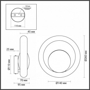 Бра Odeon Light Saturn 5443/1W в Миассе - miass.mebel24.online | фото 6