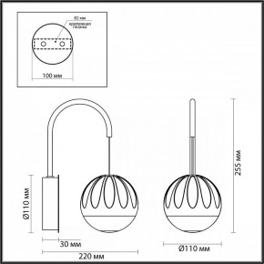 Бра Odeon Light Sono 5100/5WL в Миассе - miass.mebel24.online | фото 4