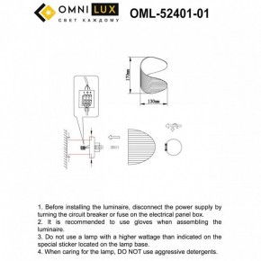 Бра Omnilux Cennina OML-52401-01 в Миассе - miass.mebel24.online | фото 2