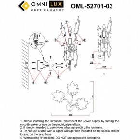 Бра Omnilux Vitereta OML-52701-03 в Миассе - miass.mebel24.online | фото 8
