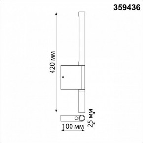 Бра с подсветкой Novotech Fermo 359436 в Миассе - miass.mebel24.online | фото 7