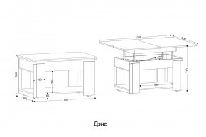 ДЭНС Стол-трансформер (раскладной) в Миассе - miass.mebel24.online | фото 2