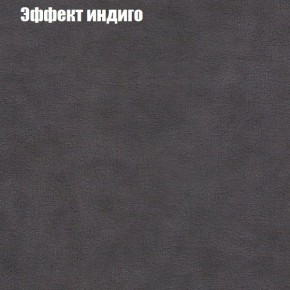 Диван Фреш 2 (ткань до 300) в Миассе - miass.mebel24.online | фото 51