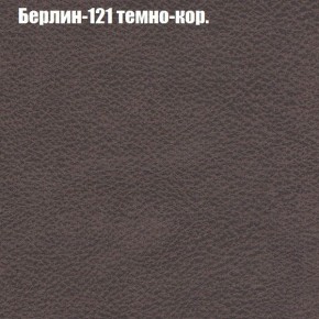 Диван Фреш 2 (ткань до 300) в Миассе - miass.mebel24.online | фото 9