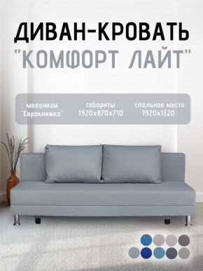 Диван-кровать Комфорт ЛАЙТ без подлокотников (2 подушки) Принт "Gazeta" в Миассе - miass.mebel24.online | фото 18