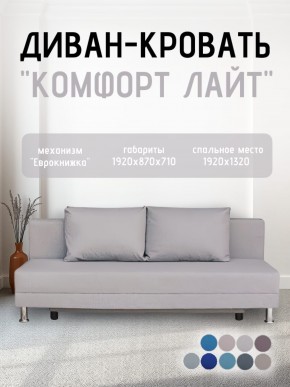 Диван-кровать Комфорт ЛАЙТ без подлокотников (2 подушки) Принт темный "ROCK" в Миассе - miass.mebel24.online | фото 17