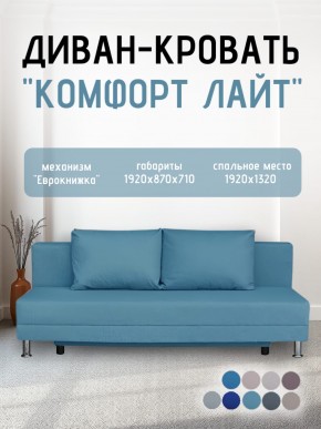 Диван-кровать Комфорт ЛАЙТ без подлокотников (2 подушки) Принт темный "ROCK" в Миассе - miass.mebel24.online | фото 20