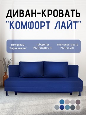 Диван-кровать Комфорт ЛАЙТ без подлокотников (2 подушки) Принт темный "ROCK" в Миассе - miass.mebel24.online | фото 21