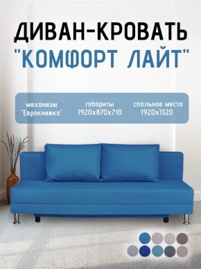 Диван-кровать Комфорт ЛАЙТ без подлокотников (2 подушки) Принт темный "ROCK" в Миассе - miass.mebel24.online | фото 22