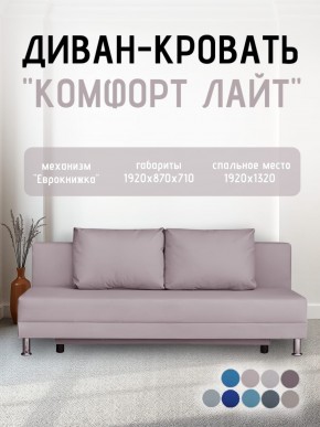 Диван-кровать Комфорт ЛАЙТ без подлокотников (2 подушки) Принт темный "ROCK" в Миассе - miass.mebel24.online | фото 24