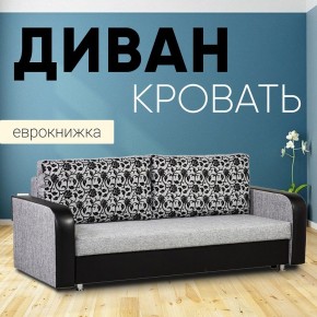 Диван прямой Юпитер 2 Аслан серый (ППУ) в Миассе - miass.mebel24.online | фото