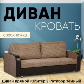 Диван прямой Юпитер 2 (Боннель) в Миассе - miass.mebel24.online | фото 5