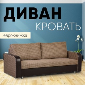 Диван прямой Юпитер 2 Ратибор темный (ППУ) в Миассе - miass.mebel24.online | фото