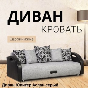 Диван прямой Юпитер (Боннель) в Миассе - miass.mebel24.online | фото 2