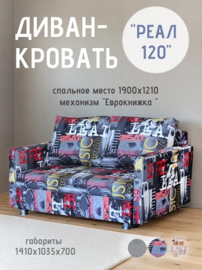 Диван Реал 120 (Принт "MUSIC") в Миассе - miass.mebel24.online | фото