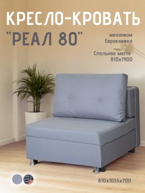 Диван Реал 80 без подлокотников (Балтик Грей) в Миассе - miass.mebel24.online | фото