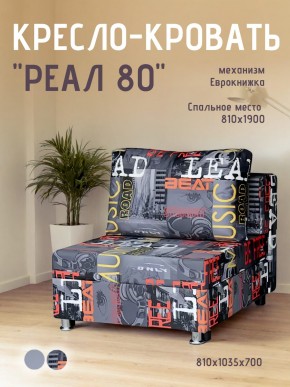 Диван Реал 80 без подлокотников (Принт "MUSIC") в Миассе - miass.mebel24.online | фото