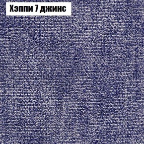 Диван Рио 1 (ткань до 300) в Миассе - miass.mebel24.online | фото 44