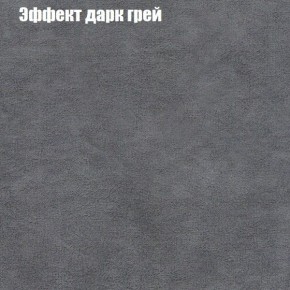 Диван Рио 1 (ткань до 300) в Миассе - miass.mebel24.online | фото 49