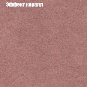 Диван Рио 1 (ткань до 300) в Миассе - miass.mebel24.online | фото 51