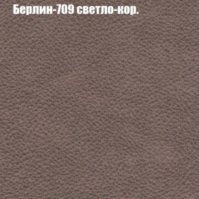 Диван Рио 1 (ткань до 300) в Миассе - miass.mebel24.online | фото 9