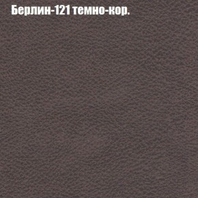 Диван угловой КОМБО-1 МДУ (ткань до 300) в Миассе - miass.mebel24.online | фото 63