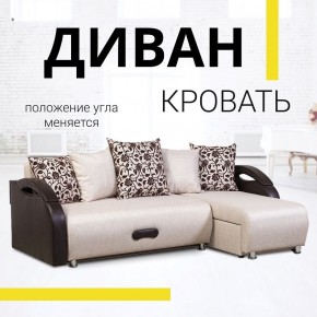 Диван угловой Юпитер Аслан бежевый (ППУ) в Миассе - miass.mebel24.online | фото