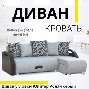 Диван угловой Юпитер (Боннель) в Миассе - miass.mebel24.online | фото 3