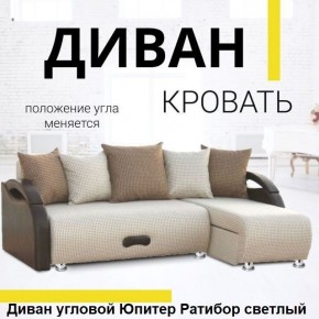 Диван угловой Юпитер (Боннель) в Миассе - miass.mebel24.online | фото 4