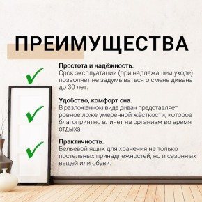 Диван Юпитер Аслан бежевый (ППУ) в Миассе - miass.mebel24.online | фото 9