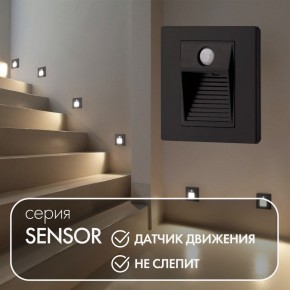 DK1020-BK Светильник встраиваемый в стену c датчиком движения, IP 20, LED 3000, 1 Вт, черный, пластик в Миассе - miass.mebel24.online | фото 2