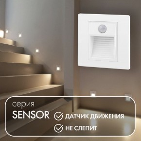 DK1020-WH Светильник встраиваемый в стену c датчиком движения, IP 20, LED 3000, 1 Вт, белый, пластик в Миассе - miass.mebel24.online | фото 2