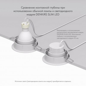 DK2026-WH Встраиваемый светильник, IP 20, 50 Вт, GU10, белый, алюминий в Миассе - miass.mebel24.online | фото 5