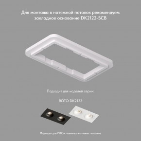 DK2122-WH Встраиваемый светильник, IP 20, 50 Вт, GU10, белый, алюминий в Миассе - miass.mebel24.online | фото 4