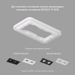 DK3022-BK Встраиваемый светильник, IP 20, 10 Вт, GU5.3, LED, черный, пластик в Миассе - miass.mebel24.online | фото 4