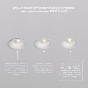 DK3024-BK Встраиваемый светильник, IP 20, 10 Вт, GU5.3, LED, черный, пластик в Миассе - miass.mebel24.online | фото 6